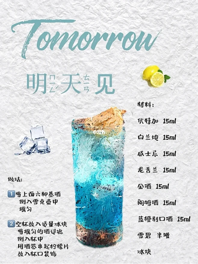 Tomorrow明天见｜一杯就放倒的失身...