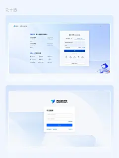 B端页面设计分享--09期（登录页设计） - 小红书