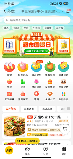 沙明新_采集到UI——首页