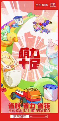 ˇ小磊采集到插画