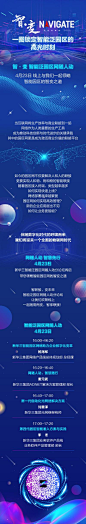 【佳图网】 海报 长图 商场 麦当劳 驻场 招商 投资 暖场 活动 汉堡薯条 美食