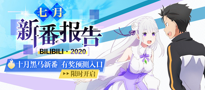七月新番的黑马竟然是它…！