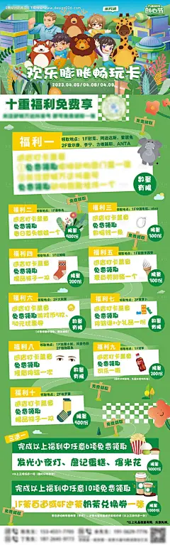 源文件下载【享设计】搜索编号：59330015781934447【商场活动打卡宣传海报】