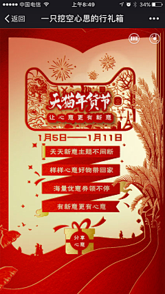 Mickeys采集到手机页面