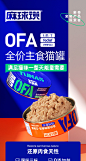 麻球说OFA国际三标猫罐头主食罐100g*6 全价成幼猫咪营养增肥猫粮-tmall.com天猫