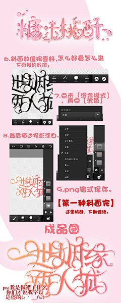 秋羽琉璃采集到教程