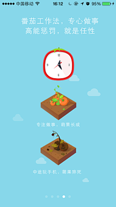 悠游白舒采集到引导页