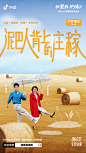 抖音我很棒董宇辉完颜慧德-11