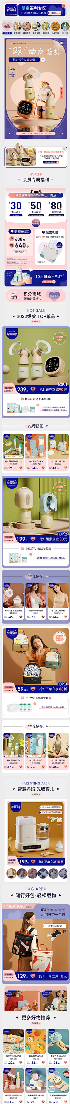 拾荒者的幸福采集到网红店首页/专题页