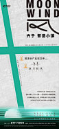 绿城晓月和风