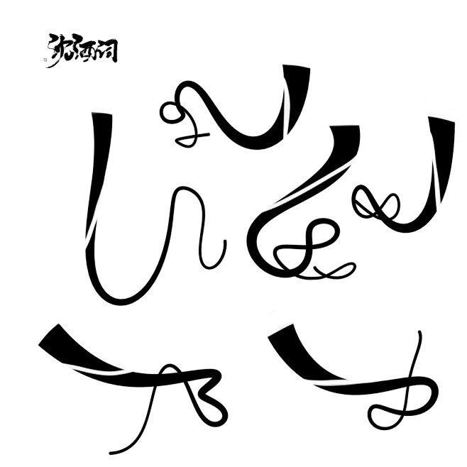 来自分享