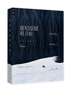 南方有岑海采集到素锦封面赏析[非本人]