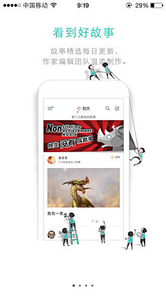 哆啦小聪采集到APP引导页面
