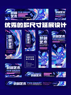各种banner-花瓣网|陪你做生活的设计师 | ⭐️ Banner 如何进行多尺寸排版？
