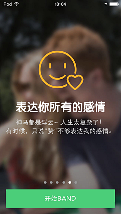 sulisuli采集到手机引导页