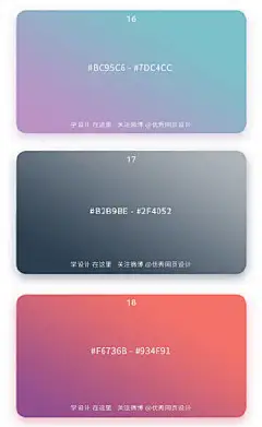 给大家整理了27个最新的渐变色彩。今年，渐变依然是UI和网页设计中的流行，看看苹果的壁纸，你就知道 ​​​​