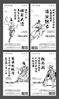 【源文件下载】 海报 房地产 物业服务 武侠系列 价值点 手绘 中国风