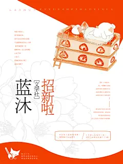 这是个……海报吧应该/可能是汤圆的文学社海报/蓝沐文学社美工部/及玥制作
