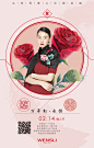 情人节海报设计 平面设计 玫瑰花 生日花