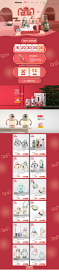 taoqibaby 母婴用品 儿童玩具 童装 双12预售 双十二来了 天猫首页活动专题页面设计@山卡拉叔叔