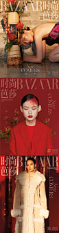 @大V宝剑 ⇐点击获取更多 品牌 杂志封面 品牌调性 奢侈品 顶奢 美妆 品牌 快销 综艺 地产 ICON LOGO 创意 视觉 字体 版式 排版 海报 刷屏 KV 科技 珠宝 大片 主画面 视觉 大牌美妆 奢侈品 人物场景大片