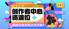 段段子采集到banner杂集