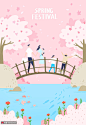 小桥流水樱花赏花全家出游旅游团建插画图片下载-优图网