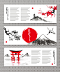 古风中国传统水墨山水竹子梅花鲤鱼仙鹤banner日本鸟居矢量101-淘宝网