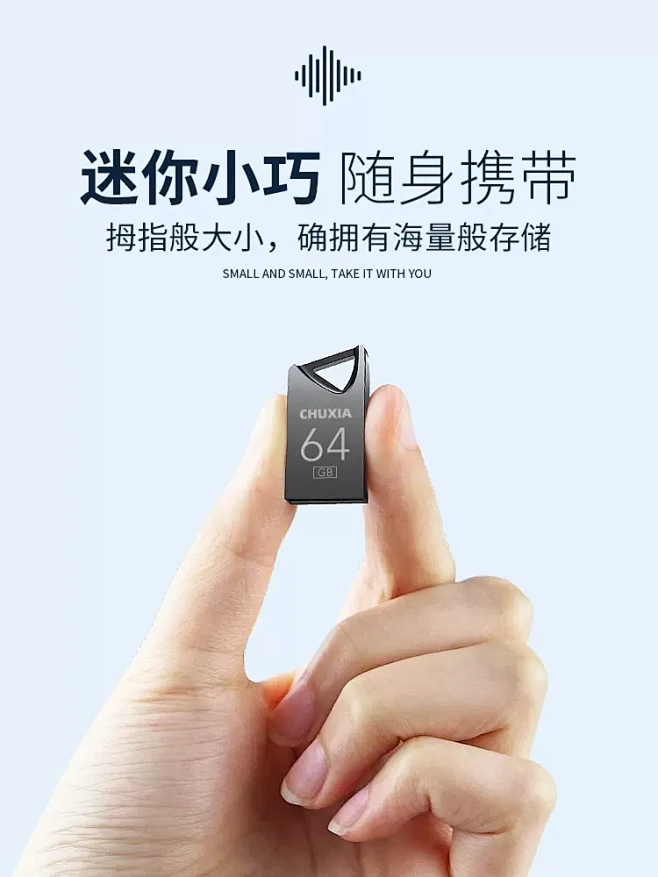 储侠高速U盘大容量手机车载迷你小巧正品金...