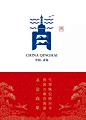 34个省市字体LOGO，耗时2年多全新发布！ : 看看你的家乡有多美～