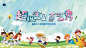 幼儿园才艺秀活动背景板-源文件