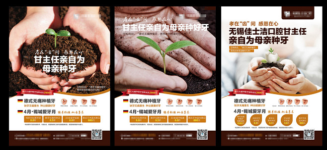 种植牙电梯框架 海报