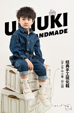 upCmbWom采集到详情海报-春季