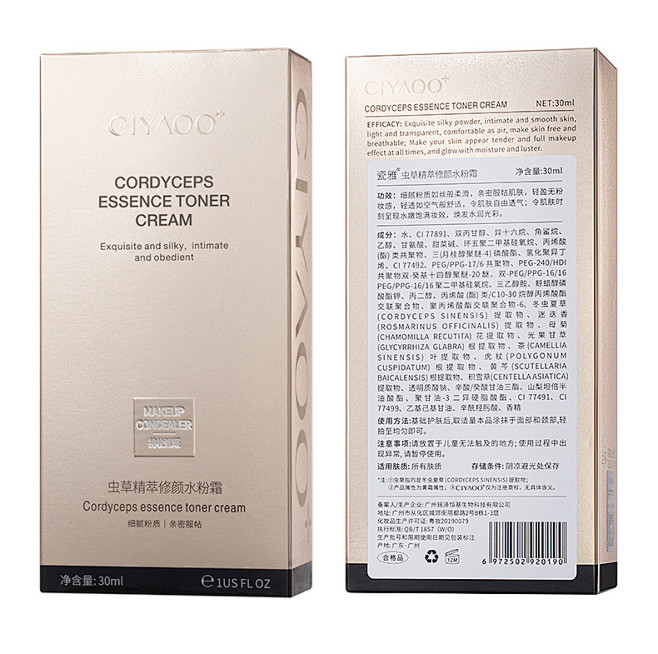 瓷雅虫草水粉霜轻薄养肤粉底液干皮持久水润...