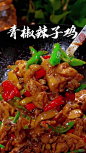 香辣炒鸡 - 小红书搜索