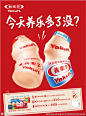 养乐多单页海报未分层