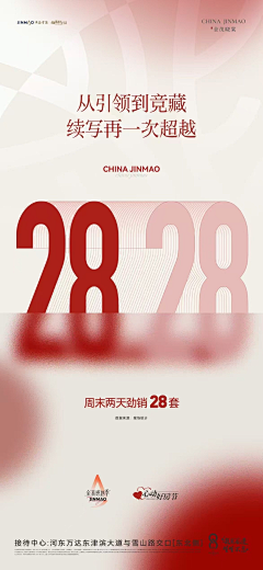 杜佳杰采集到微信