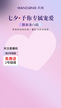 小樊儿~采集到直播背景