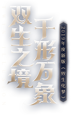 禾子耑欠采集到font