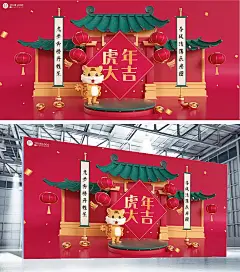 【psd下载可商用】2022虎年大吉春节KV展板