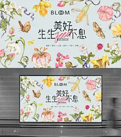 源文件下载【美好生生不息围挡】编号：66460023259964446