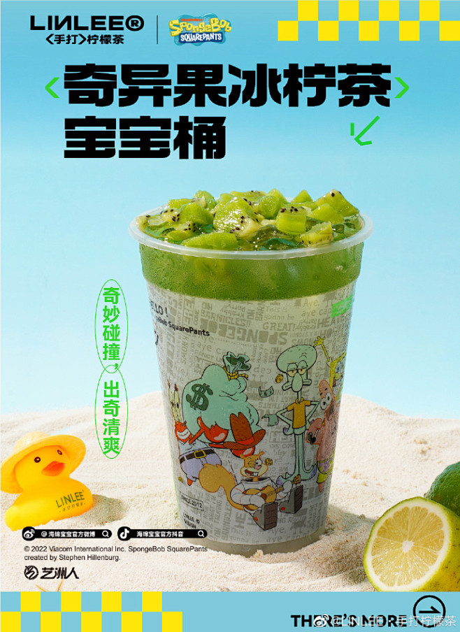 海绵宝宝主题·宝宝桶系列上线
双倍快乐，...