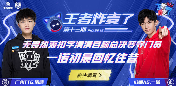 王者炸麦了