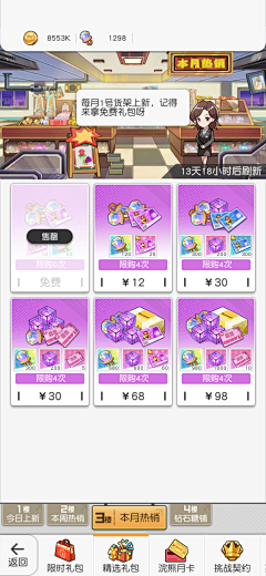 想退休的圈圈采集到游戏商城