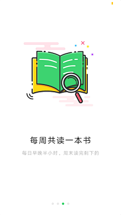 周小欣采集到APP 引导页