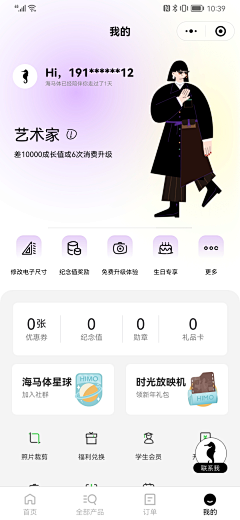 砾沙采集到vip