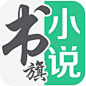 书旗透明logo