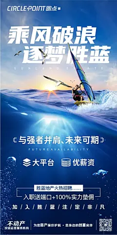 双选会招聘后浪海报-源文件-采灵感-cailinggan.com