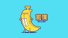 天高任鸟飞O耶采集到插画