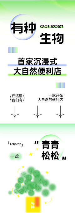 业余公司采集到版式